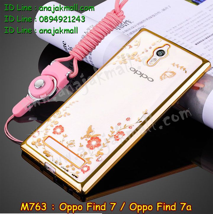 เคส OPPO find7,รับพิมพ์ลายเคสออปโป find7,เคสหนัง OPPO find7,เคสไดอารี่ OPPO find7,เคส OPPO find7,รับสกรีนเคสออปโป find7,สกรีนเคสแข็งออปโป find7,เคสกันกระแทกออปโป find7,เคสพิมพ์ลาย OPPO find7,เคสฝาพับ OPPO find7,เคสสกรีนลาย OPPO find7,ฝาหลังกันกระแทกออปโป find7,กรอบยางกันกระแทกออปโป find7,เคสซิลิโคนทูโทนออฟโปไฟน์ 7,กรอบพลาสติกสกรีนการ์ตูนออปโป find7,เคสแข็งสกรีนลาย OPPO find7a,เคสโชว์เบอร์ oppo find 7a,เคสประดับ oppo find 7,เคสคริสตัล oppo find 7a,กรอบยางติดแหวนออปโป find7,เคสนิ่มลายการ์ตูน oppo find 7,เคสแข็งประดับ oppo find 7a,สกรีนเคสอลูมิเนียมออปโป find7,สกรีนฝาพับออปโป find7,เคสหนังฝาพับการ์ตูนออปโป find7,เคสกรอบอลูมิเนียม OPPO find7,สกรีนเคสยางออปโป find7,กรอบยางนิ่มออปโป find7,เคสแข็งคริสตัล OPPO find7,เคสหนังโชว์เบอร์ลายการ์ตูน OPPO find7a,ฝาหลังแข็งลายการ์ตูนออปโป find7,กรอบโลหะ OPPO find7,เคสโชว์เบอร์ออปโป find7,กรอบอลูมิเนียม OPPO find7,เคสฝาปิดแม่เหล็กออปโป find7,พิมพ์ลายนูน 3 มิติเคสออปโป find7,เคสยางนิ่ม OPPO find7,เคสตัวการ์ตูน OPPO find7,ซิลิโคนติดแหวนคริสตัลออปโป find7,แหวนคริสตัลติดเคสออปโป find7,กรอบพลาสติกออปโป find7,เคสยางลายการ์ตูน OPPO find7,อลูมิเนียมลายการ์ตูน OPPO find7,กรอบโลหะลายการ์ตูน OPPO find7,กรอบหนังโชว์เบอร์ออปโป find7,กรอบโลหะแต่งคริสตัล OPPO find7,เคสอลูมิเนียมแต่งคริสตัล OPPO find7,เคสโชว์เบอร์ OPPO find7a,เคสหนังการ์ตูน OPPO find7a